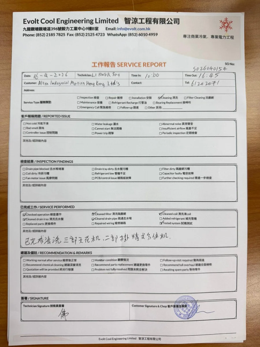 商用冷氣清洗完成後如何驗收:完工時應核對的項目的商用冷氣設備現場細節